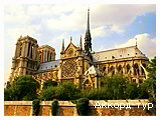 День 3 - Париж – Лувр – река Сена – Монмартр – Эйфелева башня – Нотр-Дам де пари (Собор Парижской Богоматери)
